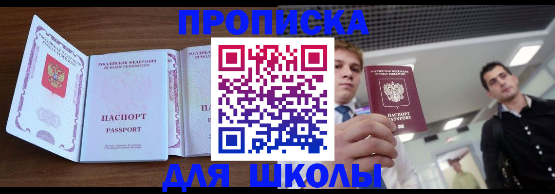миграционный учет в Бородино