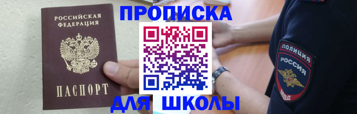 пропишу в квартире в Бородино