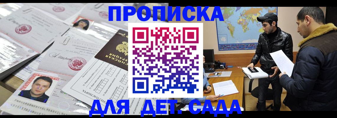 временная регистрация законно в Бородино