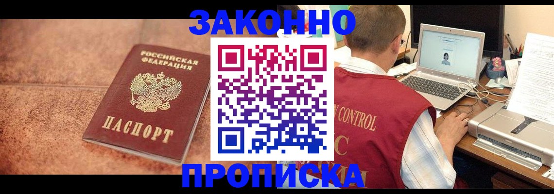 регистрация для школы в Бородино